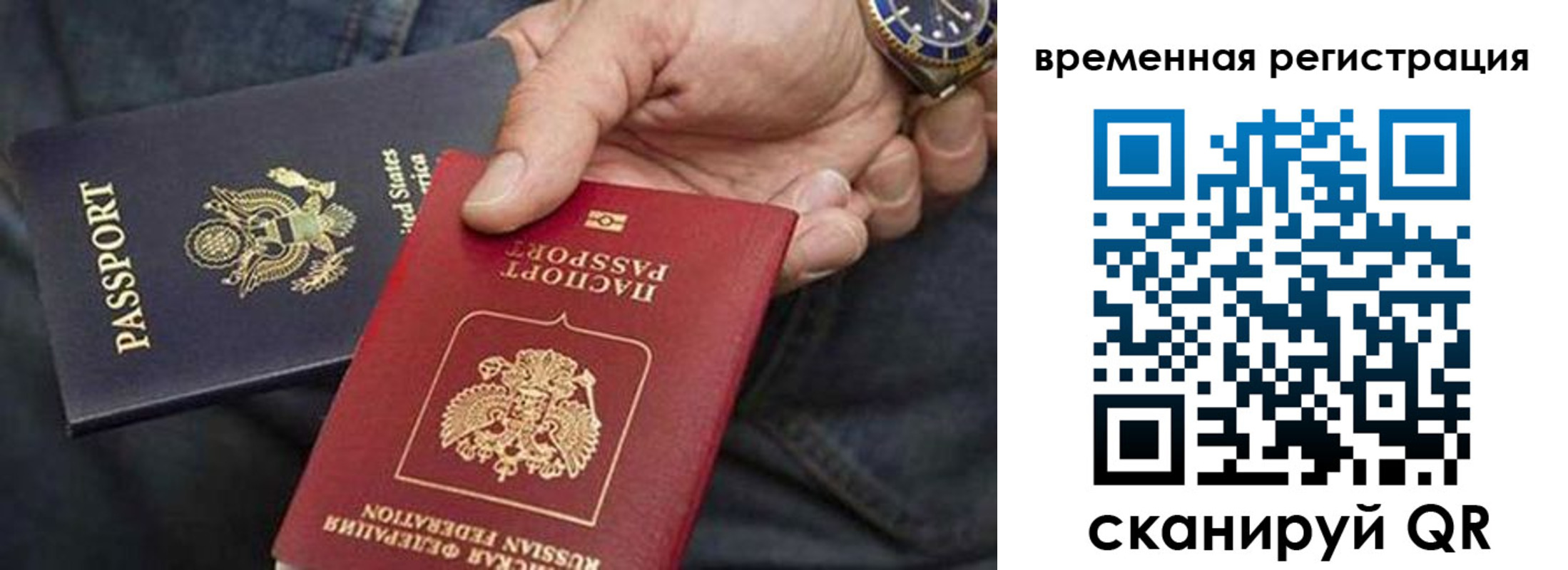 временная регистрация в квартире в Балашихе