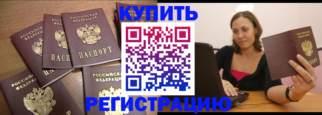 временная регистрация 2025 в Балашихе