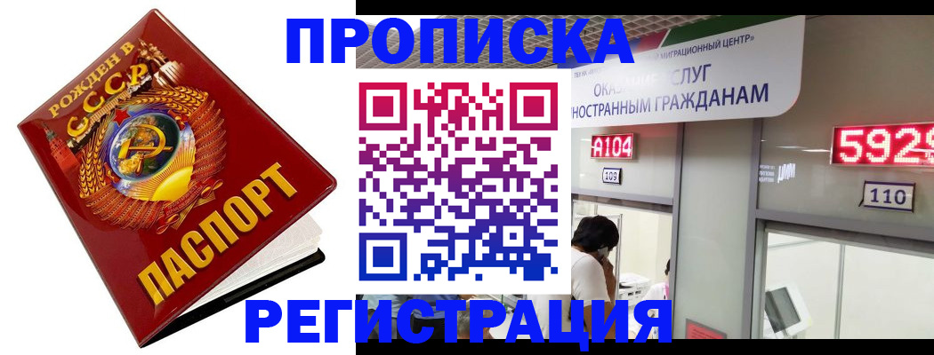 регистрация в Балашихе