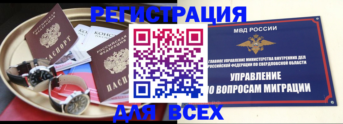 временная регистрация в квартире в Балашихе